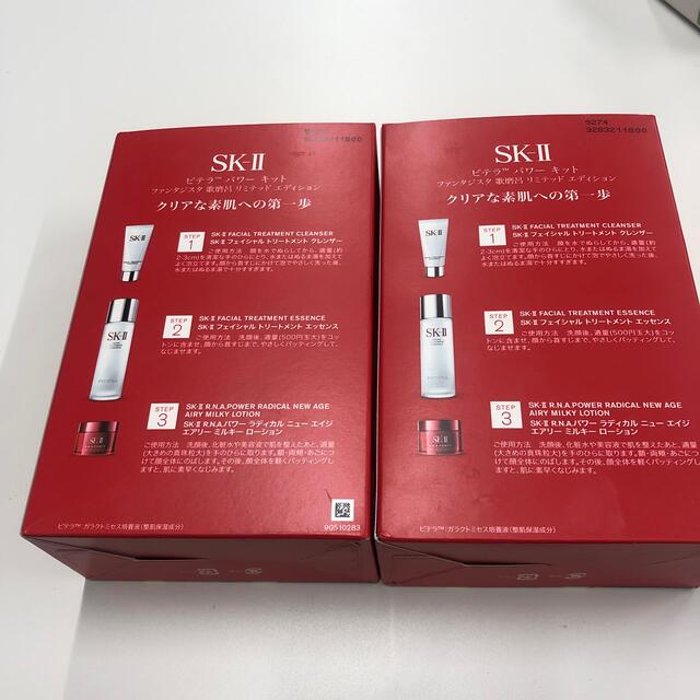 スキンケア/基礎化粧品SK-2 75Ml化粧水キット