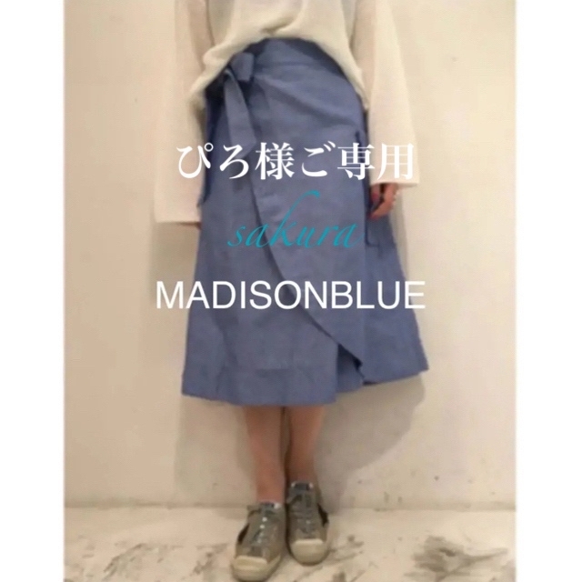 MADISONBLUE マディソンブルー コットンリネンラップスカート