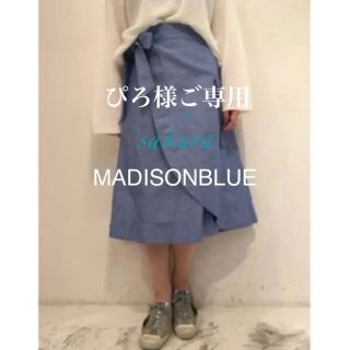 マディソンブルー(MADISONBLUE)のMADISONBLUE マディソンブルー コットンリネンラップスカート(ひざ丈スカート)