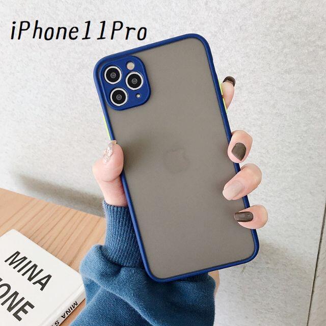 ♦新品送料込み♦ iPhone11Pro シンプル カバー ケース ネイビー スマホ/家電/カメラのスマホアクセサリー(iPhoneケース)の商品写真