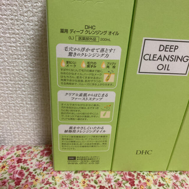 DHC 薬用ディープクレンジングオイル 200ml  ③本セットラスト① 2