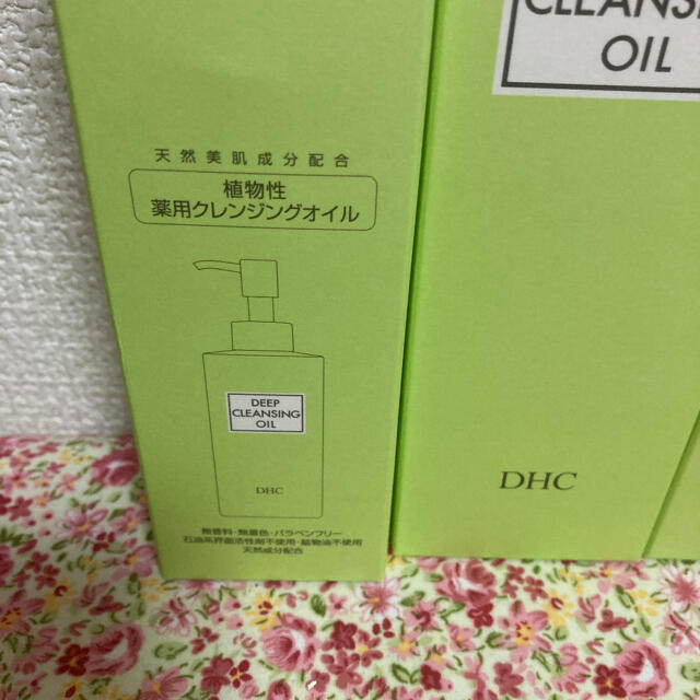 DHC 薬用ディープクレンジングオイル 200ml  ③本セットラスト① 3