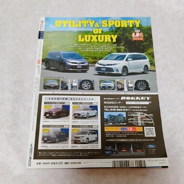 A-cars (エーカーズ) 2018年 09月号 エンタメ/ホビーの雑誌(車/バイク)の商品写真