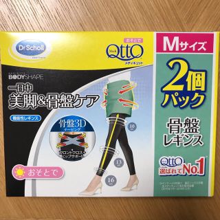 ドクターショール(Dr.scholl)のメディキュット ドクターショール 2足組(レギンス/スパッツ)