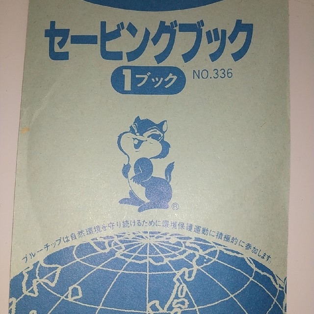 ブルーチップ 26冊＋55枚