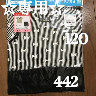 ニシマツヤ(西松屋)の☆専用☆【新品未使用】パジャマ 120  半袖 443(パジャマ)