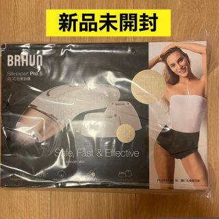 ブラウン(BRAUN)の【新品・未使用】ブラウン シルクエキスパート PL-5227(脱毛/除毛剤)