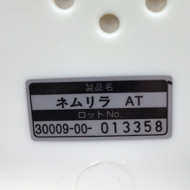 ★美品★ コンビ ネムリラ AT オートスウィング 電動ハイローチェア - 9