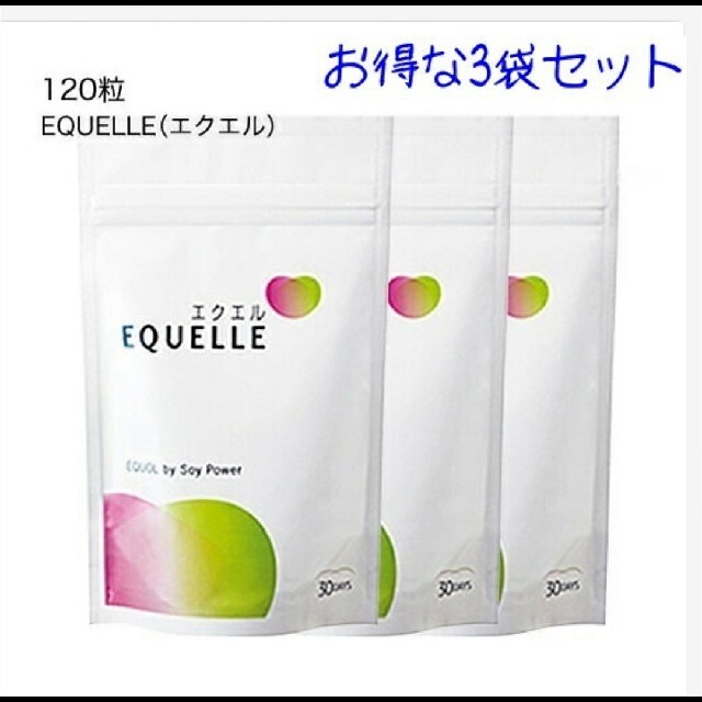 大塚製薬　 エクエル　 30日分 　120粒　3袋セット