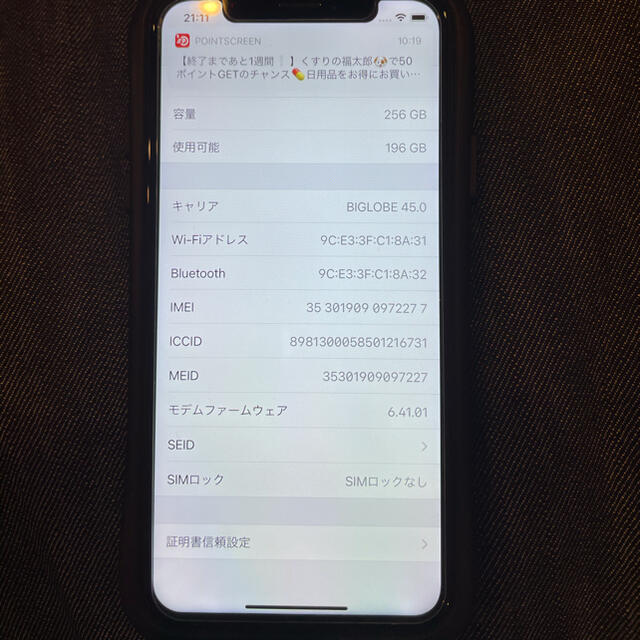 iPhonex 256gb 1