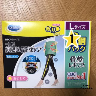 ドクターショール(Dr.scholl)のメディキュット ドクターショール 骨盤レギンス Lサイズ 1足(レギンス/スパッツ)