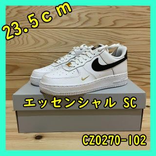 NIKE エアフォース1 07 エッセンシャル　23.5cm(スニーカー)