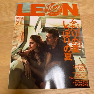 シュフトセイカツシャ(主婦と生活社)のLEON7月号(住まい/暮らし/子育て)