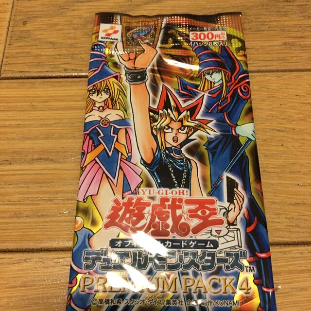 遊戯王 プレミアムパック4 未開封　3パックセット 3