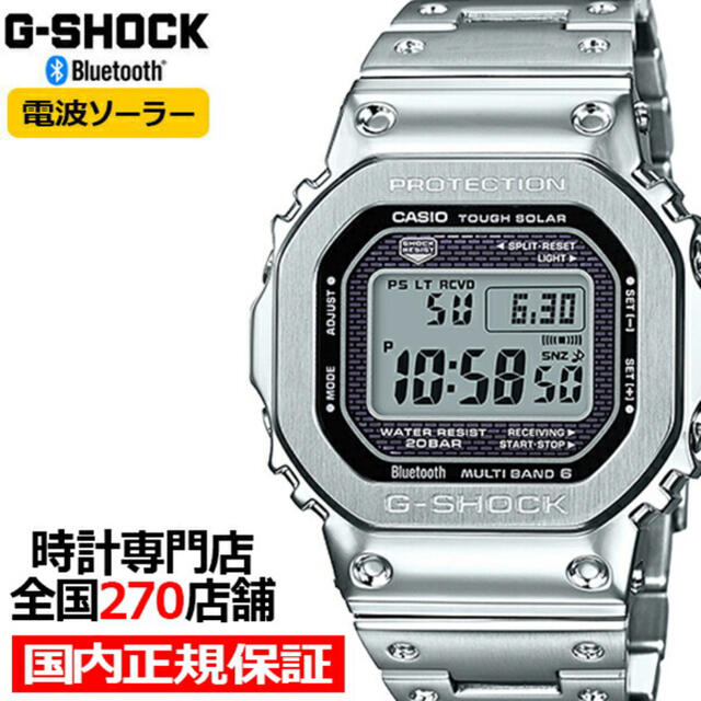 G-SHOCK(ジーショック)のG-SHOCK GMW-B5000D-1JF✖︎3台 メンズの時計(腕時計(デジタル))の商品写真
