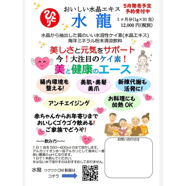 通信販売 まるかん斉藤一人さん 高評価新作