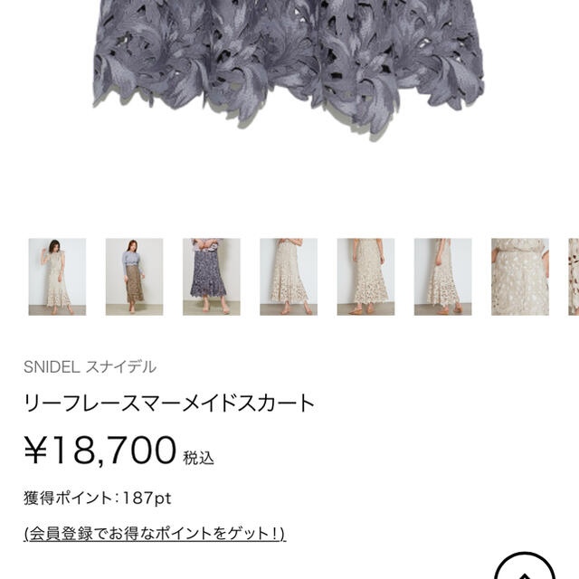 snidel リーフレースマーメイドスカートの通販 by にゃんめろ's shop
