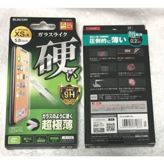 エレコム(ELECOM)のiPhone XS X用ガラスライクフィルム/薄型 866(保護フィルム)