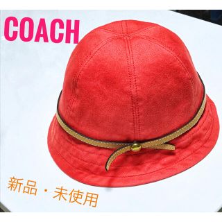 コーチ(COACH)の最終お値下げ！コーチ　COACH新品・未使用帽子　タグ付き(ハット)