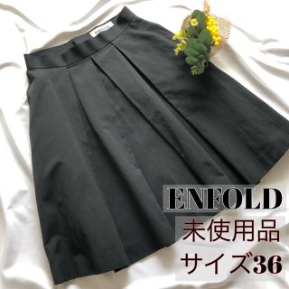 エンフォルド(ENFOLD)のエンフォルド ENFOLD スカート フレア ギャザー 36 ブラック 黒(ひざ丈スカート)