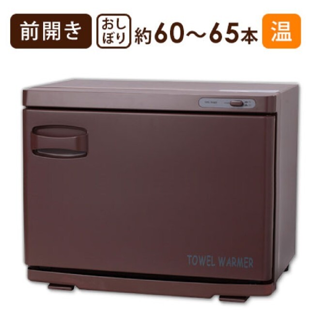 絶対的な信頼 タオルウォーマー 【zawa様専用】 ダブル ボディ・フェイスケア