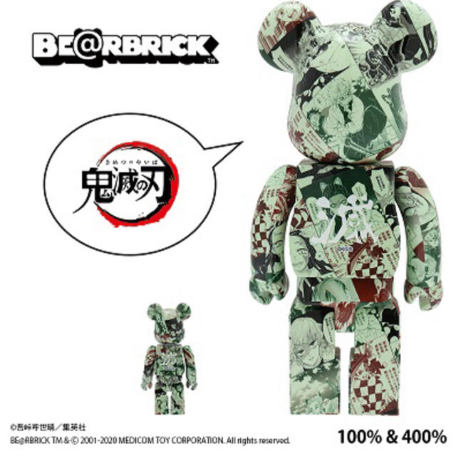 おもちゃ/ぬいぐるみ鬼滅の刃　 BE@RBRICK 400%100%  新品、未開封！