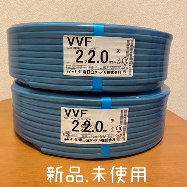 電線　VVF2.0-2C