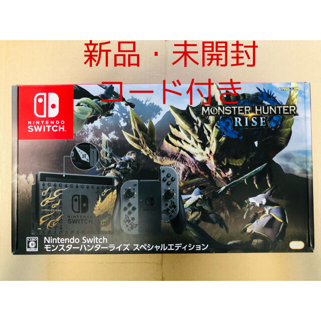 Nintendo Switch本体　Monster Hunter RISE付き