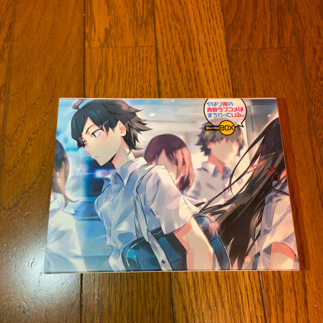 やはり俺の青春ラブコメはまちがっている。 Blu-ray BOX 初回限定生産 ...