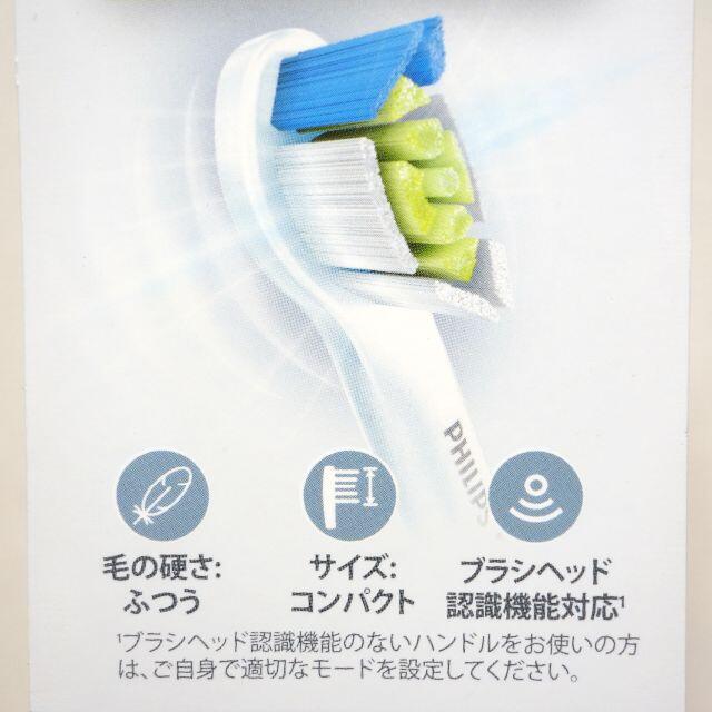 PHILIPS(フィリップス)のキラキラ様専用【純正】ソニッケアー ホワイトプラス コンパクト2本 スマホ/家電/カメラの美容/健康(電動歯ブラシ)の商品写真