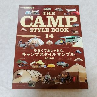 ＴＨＥ　ＣＡＭＰ　ＳＴＹＬＥ　ＢＯＯＫ ｖｏｌ．１４(趣味/スポーツ/実用)