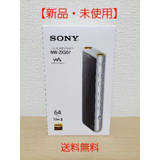 ウォークマン(WALKMAN)の【新品・未使用・送料無料】SONY NW-ZX507 ウォークマン(ポータブルプレーヤー)