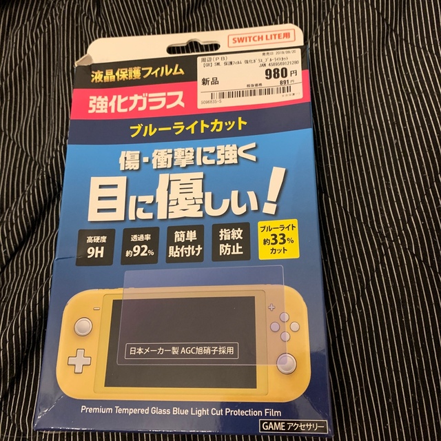 美品★Nintendo Switch LITE  本体 ブルー 保護フィルムつき