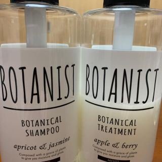 ボタニスト(BOTANIST)のボタニカルシャンプー／トリートメント お試し用(シャンプー/コンディショナーセット)