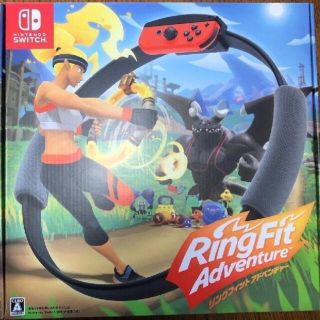 ニンテンドースイッチ(Nintendo Switch)のニンテンドースイッチ　リングフィットアドベンチャー　パッケージ版　未開封新品(家庭用ゲーム機本体)