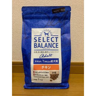 セレクト(SELECT)のセレクトバランス　1kg(ペットフード)