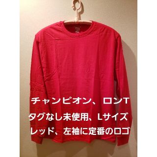 チャンピオン(Champion)のチャンピオン　ロンT　長袖　L　オーバーサイズ　レッド　赤色(Tシャツ/カットソー(七分/長袖))