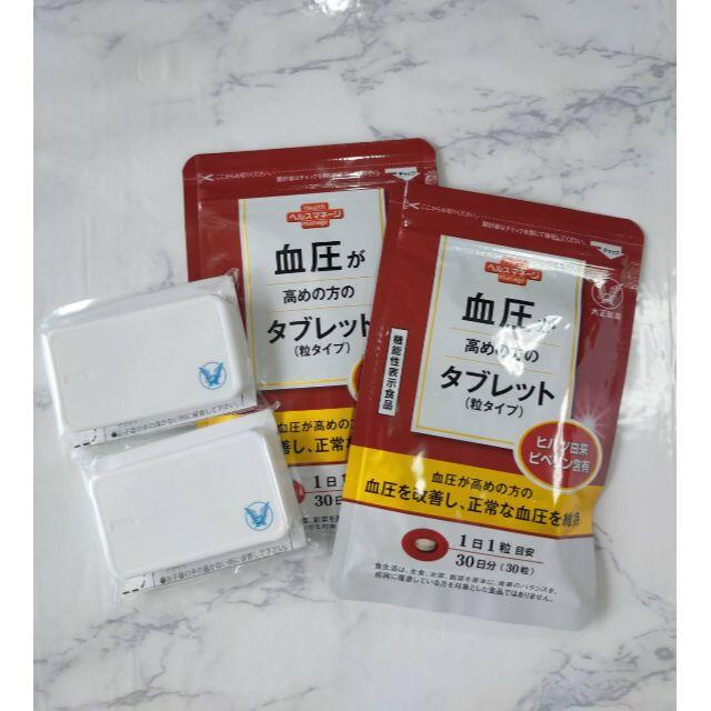 ☆大正製薬 血圧が高めの方のタブレット☆ 2袋 | svetinikole.gov.mk