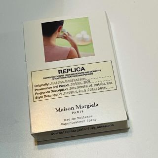 マルタンマルジェラ(Maison Martin Margiela)の【お試しサイズ1.2ml】レプリカ マッチャメディテーション(ユニセックス)