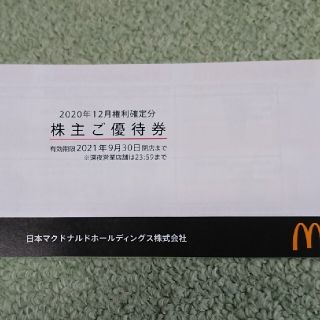 マクドナルド(マクドナルド)のマクドナルド 株主優待券 1冊 送料込み(フード/ドリンク券)