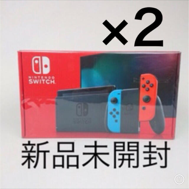 【新品未開封】Nintendo Switch 本体 2台セットSwitch
