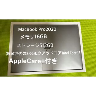 macbookpro2020 スペースグレー　上位モデル(ノートPC)