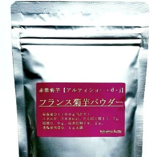 フランス菊芋 アルティショー 専門店 フリマアプリ ラクマ フランス菊芋 アルティショー 専門店 フリマアプリ ラクマ