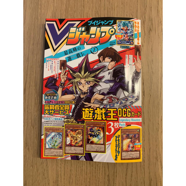 Vジャンプ 21年7月号の通販 By Yh S Shop ラクマ Vジャンプ 21年7月号の通販 By Yh S Shop ラクマ