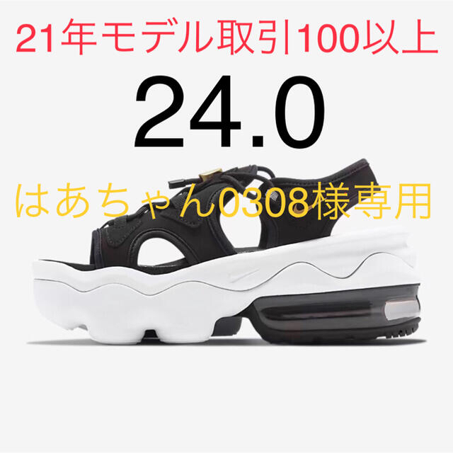 NIKE(ナイキ)のナイキ エアマックス ココ 24.0cm  2足セット レディースの靴/シューズ(サンダル)の商品写真