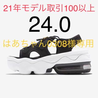 ナイキ(NIKE)のナイキ エアマックス ココ 24.0cm  2足セット(サンダル)