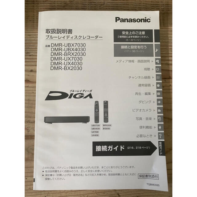 Panasonic ブルーレイDIGA DMR-BX2030 全録BRX2030 Panasonic ブルーレイDIGA DMR-BX2030 全録BRX2030
