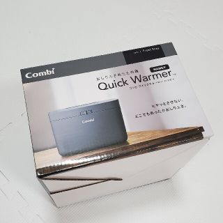 コンビ(combi)の新品　未使用　コンビ　クイックウォーマー　ハンディ(その他)