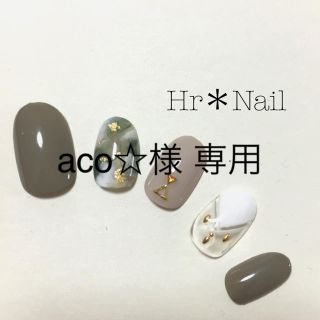 aco☆様 専用