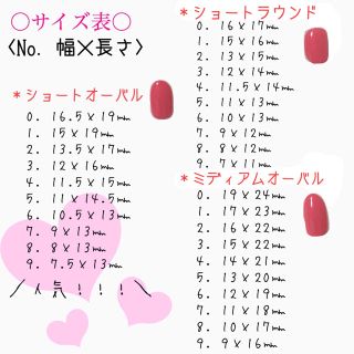 aco☆様 専用 コスメ/美容のネイル(つけ爪/ネイルチップ)の商品写真